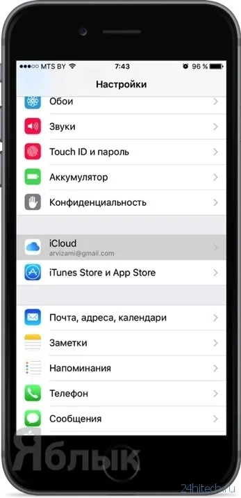 Що буде, якщо вийти з icloud на iphone, ipad і mac, хайтек агрегатор (iphone) Що буде, якщо вийти з icloud на iphone, ipad і mac, хайтек агрегатор
