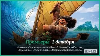 Що подивитися в грудні 2016 роки (зараз) Що подивитися в грудні 2016 року