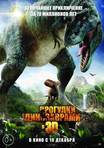 Що подивитися в кінотеатрах в грудні, новини (врятувати) Що подивитися в кінотеатрах в грудні, новини