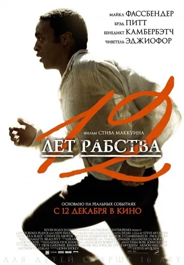 Що подивитися в кінотеатрах в грудні, новини (їм) Що подивитися в кінотеатрах в грудні, новини