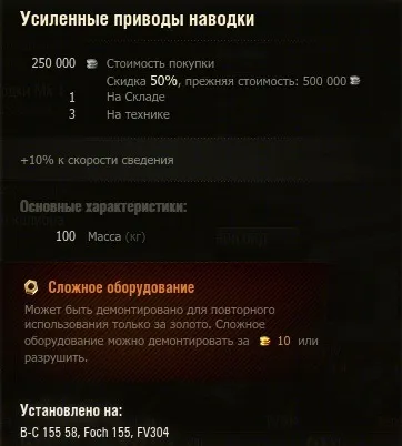 Що ставити на m24 chaffee sport обладнання та витратні матеріали (sport) Що ставити на m24 chaffee sport обладнання та витратні матеріали