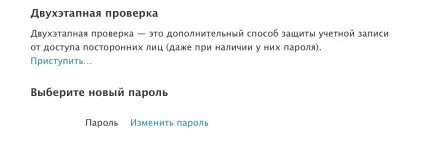 Що робити, якщо ваш apple id був вкрадений, новини ios на (поради) Що робити, якщо ваш apple id був вкрадений, новини ios на