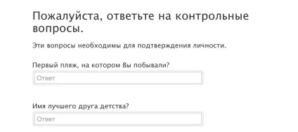 Що робити, якщо ваш apple id був вкрадений, новини ios на (безпека) Що робити, якщо ваш apple id був вкрадений, новини ios на