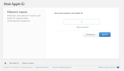 Що робити, якщо ваш apple id був вкрадений, новини ios на (поради) Що робити, якщо ваш apple id був вкрадений, новини ios на