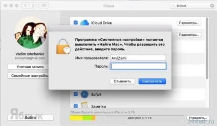 Що буде, якщо вийти з icloud на iphone, ipad і mac, хайтек агрегатор (буде) Що буде, якщо вийти з icloud на iphone, ipad і mac, хайтек агрегатор