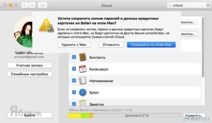 Що буде, якщо вийти з icloud на iphone, ipad і mac, хайтек агрегатор (ipad) Що буде, якщо вийти з icloud на iphone, ipad і mac, хайтек агрегатор