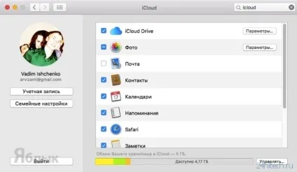 Що буде, якщо вийти з icloud на iphone, ipad і mac, хайтек агрегатор (облікового запису iCloud) Що буде, якщо вийти з icloud на iphone, ipad і mac, хайтек агрегатор