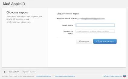 Що робити, якщо ваш apple id був вкрадений, новини ios на (безпека) Що робити, якщо ваш apple id був вкрадений, новини ios на