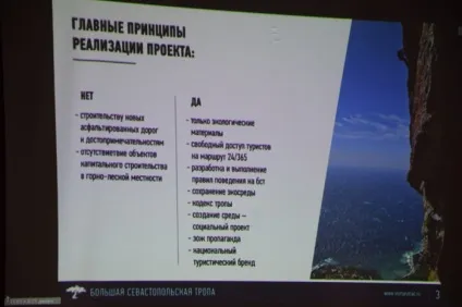 Що таке велика севастопольська стежка і з чим її «їдять», велика севастопольська стежка - (таке) Що таке велика севастопольська стежка і з чим її «їдять», велика севастопольська стежка -