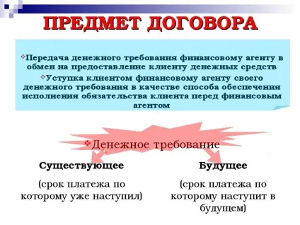 Що це таке операція факторингу компаній, його види та договір простими словами (операція) Що це таке операція факторингу компаній, його види та договір простими словами