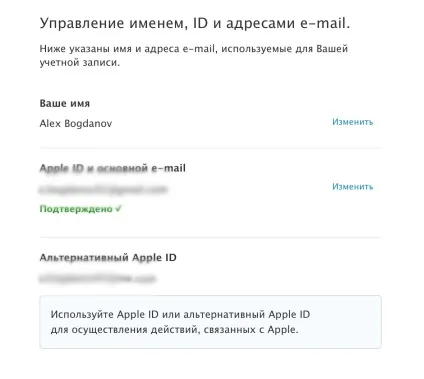 Що робити, якщо ваш apple id був вкрадений, новини ios на (ios) Що робити, якщо ваш apple id був вкрадений, новини ios на