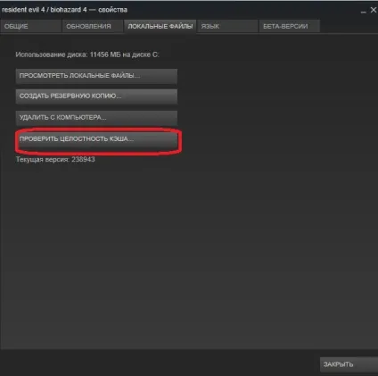 Що робити, якщо не запускається гра в steam (запускається) Що робити, якщо не запускається гра в steam