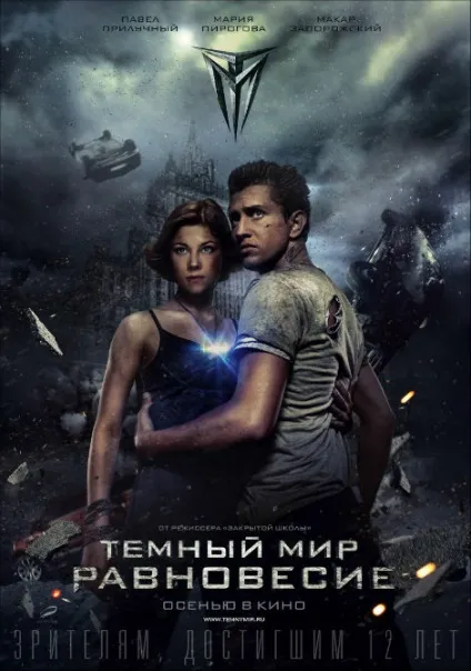 Що подивитися в грудні 2013 роки (подивитися) Що подивитися в грудні 2013 року