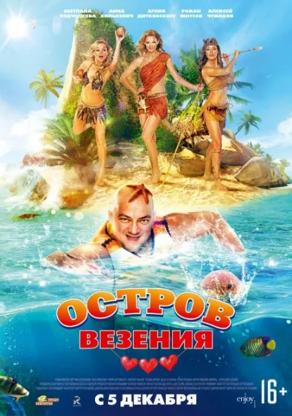 Що подивитися в грудні 2013 роки (2013) Що подивитися в грудні 2013 року