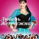 Циганські колективи - база, ціна (циганські) Циганські колективи - база, ціна