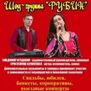 Циганські колективи - база, ціна (циганські) Циганські колективи - база, ціна