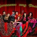 Циганські колективи - база, ціна (циганські) Циганські колективи - база, ціна