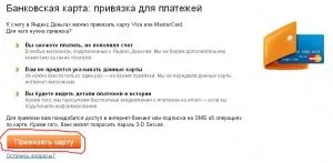 Що таке яндекс гроші і як користуватися (+ що + таке яндекс гроші + і + як користуватися) Що таке яндекс гроші і як користуватися