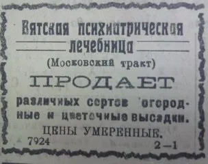 Що таке Раківка