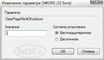 Що таке файл підкачки і як правильно його налаштувати в windows (підкачки) Що таке файл підкачки і як правильно його налаштувати в windows
