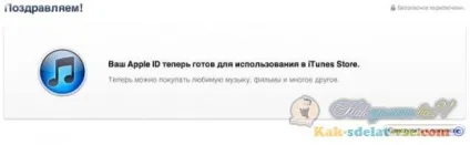 Створено обліковий запис apple id через itunes без карти (як зареєструвати apple id без карти) Створено обліковий запис apple id через itunes без карти