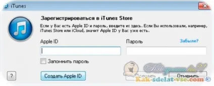 Створено обліковий запис apple id через itunes без карти (apple) Створено обліковий запис apple id через itunes без карти