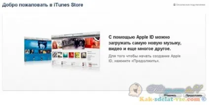 Створено обліковий запис apple id через itunes без карти (apple id без кредитної картки) Створено обліковий запис apple id через itunes без карти