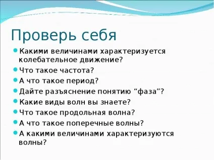 Що таке звук презентація, доповідь, проект (скачати презентацію) Що таке звук презентація, доповідь, проект