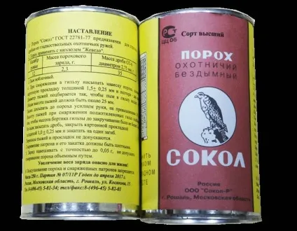 Cнаряженіе мисливських патронів - полювання та риболовля вУкаіни і за кордоном (cнаряженіе) Cнаряженіе мисливських патронів - полювання та риболовля вУкаіни і за кордоном