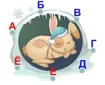 Дитячі ігри, вчимо літери, вчимося Новомосковскть, Новомосковський по складах, рахунок до 10