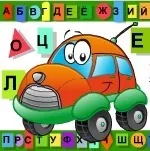 Дитячі ігри, вчимо літери, вчимося Новомосковскть, Новомосковський по складах, рахунок до 10