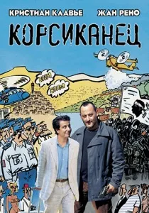 Дев'ять життів кота фрица (1974) - дивитись онлайн (постери) Дев'ять життів кота фрица (1974) - дивитись онлайн