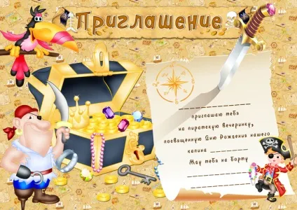 Робимо піратські запрошення на піратську вечірку, http (вечірку) Робимо піратські запрошення на піратську вечірку, http