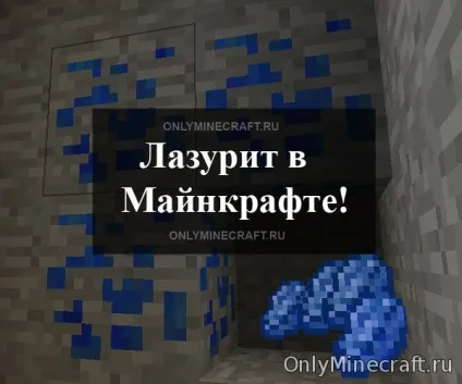 Для чого потрібен лазурит в майнкрафт (чого) Для чого потрібен лазурит в майнкрафт