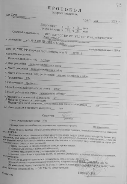 Справа Ярст відеозапис зупинки і таємний свідок (запарковался Ярст туди) Справа Ярст відеозапис зупинки і таємний свідок