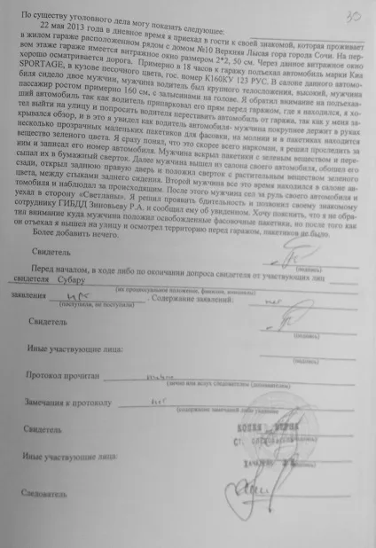Справа Ярст відеозапис зупинки і таємний свідок (бачили машинку обігнати) Справа Ярст відеозапис зупинки і таємний свідок