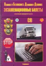Іспит пдд квитки гаї 2017 тест пдд онлайн (квитки) Іспит пдд квитки гаї 2017 тест пдд онлайн