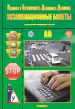 Іспит пдд квитки гаї 2017 тест пдд онлайн (квитки) Іспит пдд квитки гаї 2017 тест пдд онлайн