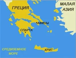 Стародавня Греція