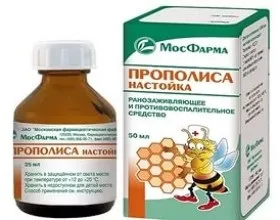 Домашня настоянка з прополісу