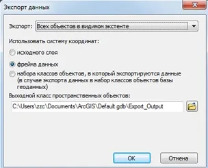 Додавання координатних даних x, y в якості шару - довідка, arcgis for desktop