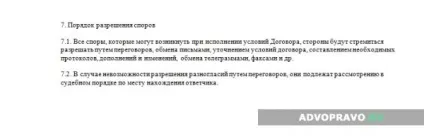 Договір поставки - як скласти, істотні умови