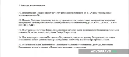 Договір поставки - як скласти, істотні умови