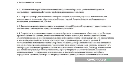 Договір поставки - як скласти, істотні умови