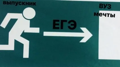 ЄДІ - всього лише немає, учень року Одессаа (лише) ЄДІ - всього лише немає, учень року Одессаа