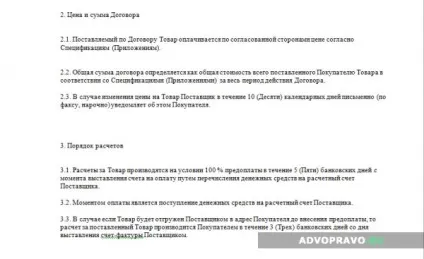 Договір поставки - як скласти, істотні умови
