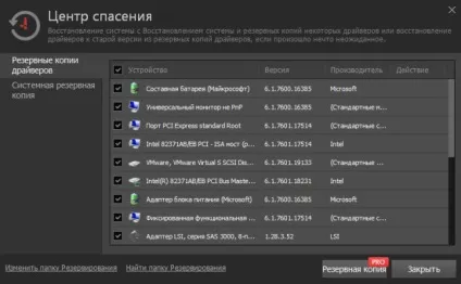 Driver booster що це за програма і чи потрібна вона