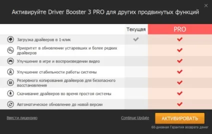 Driver booster що це за програма і чи потрібна вона