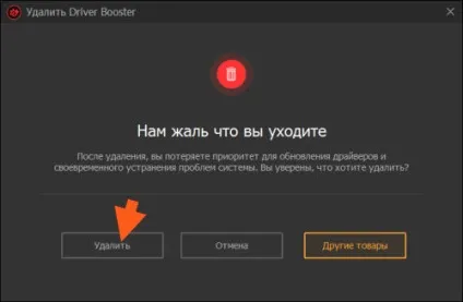 Driver booster що це за програма і чи потрібна вона