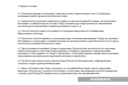 Договір поставки - як скласти, істотні умови